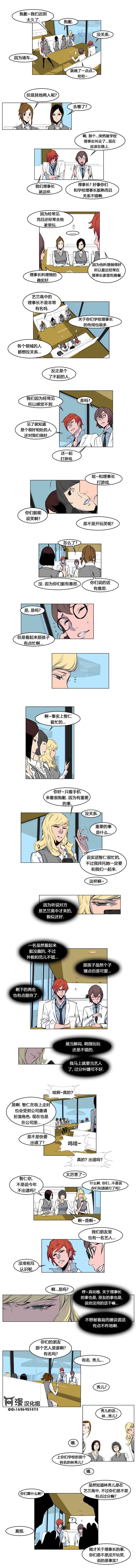 大贵族韩漫全集-第155话无删减无遮挡章节图片 