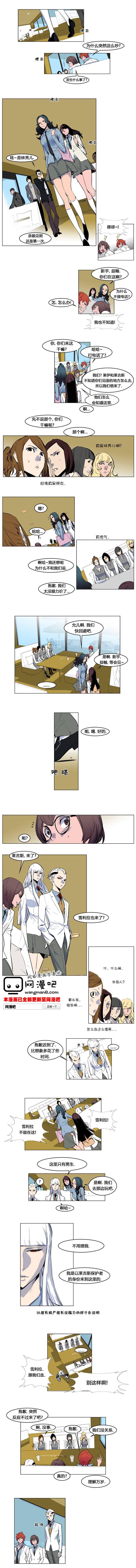 大贵族韩漫全集-第155话无删减无遮挡章节图片 