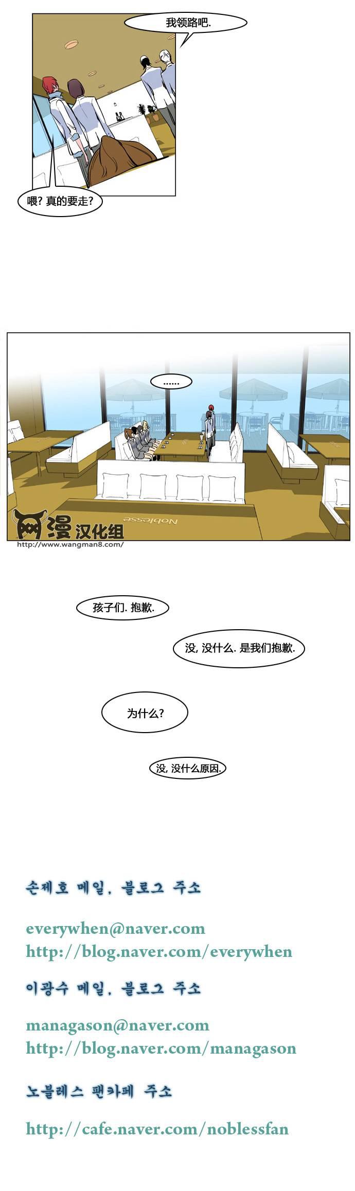 大贵族韩漫全集-第155话无删减无遮挡章节图片 