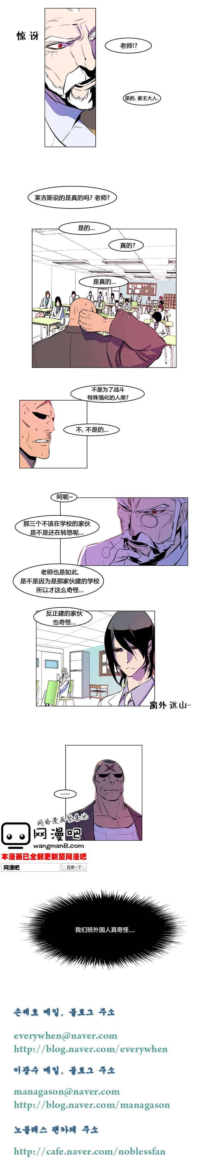 大贵族韩漫全集-第159话无删减无遮挡章节图片 