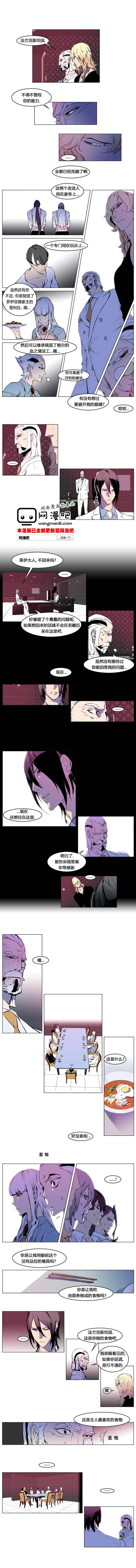 大贵族韩漫全集-第160话无删减无遮挡章节图片 