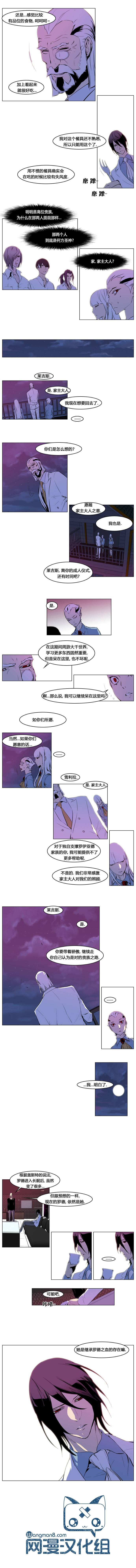 大贵族韩漫全集-第160话无删减无遮挡章节图片 