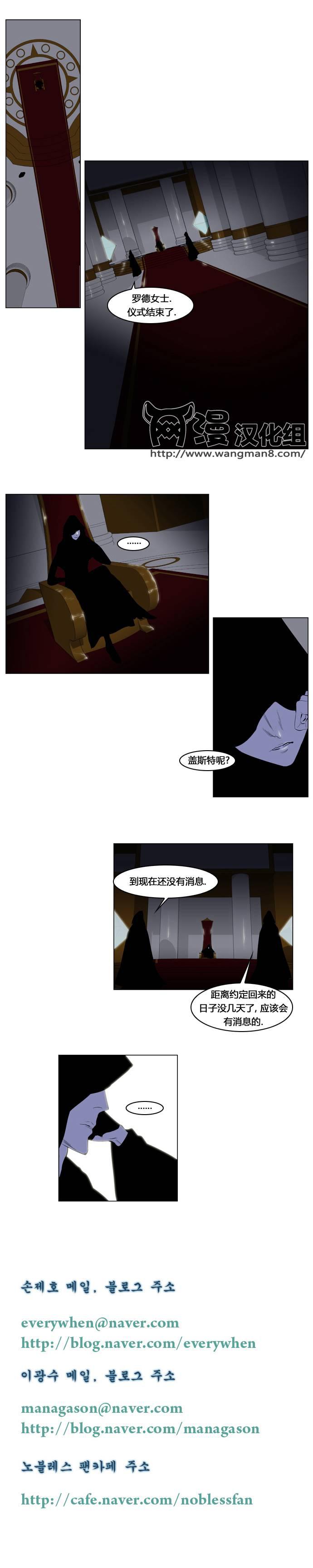 大贵族韩漫全集-第160话无删减无遮挡章节图片 