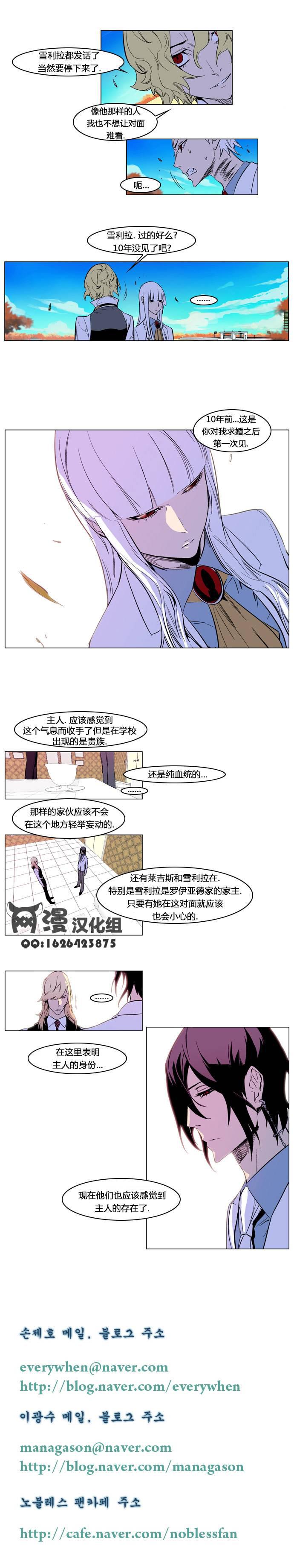 大贵族韩漫全集-第163话无删减无遮挡章节图片 