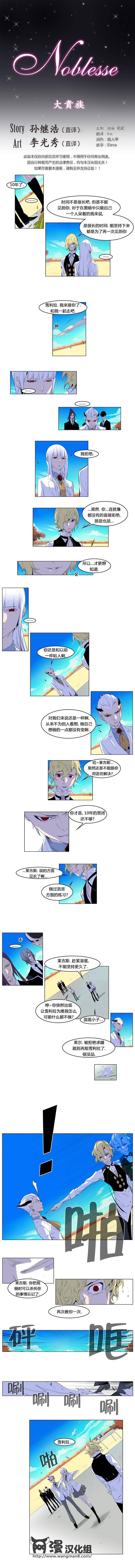 大贵族韩漫全集-第164话无删减无遮挡章节图片 
