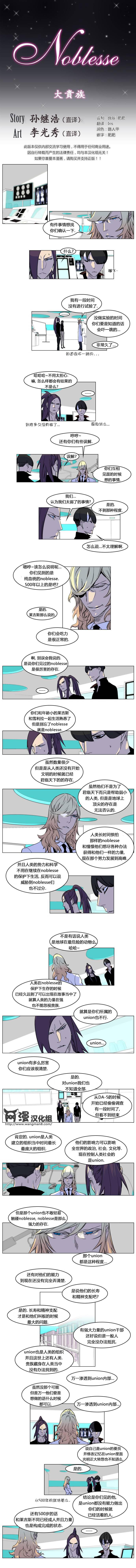大贵族韩漫全集-第166话无删减无遮挡章节图片 