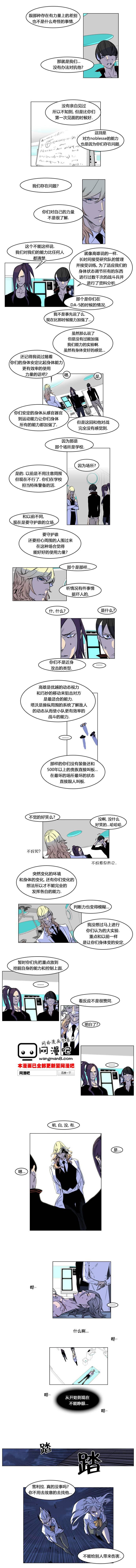 大贵族韩漫全集-第166话无删减无遮挡章节图片 