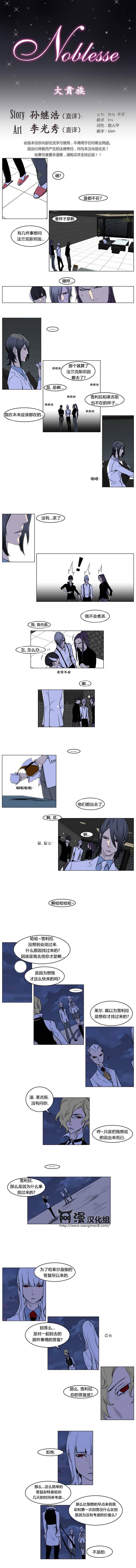 大贵族韩漫全集-第167话无删减无遮挡章节图片 