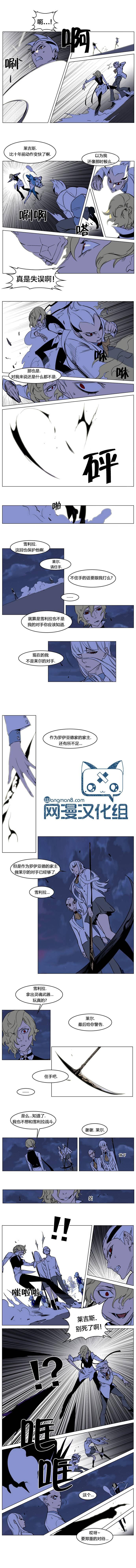 大贵族韩漫全集-第167话无删减无遮挡章节图片 