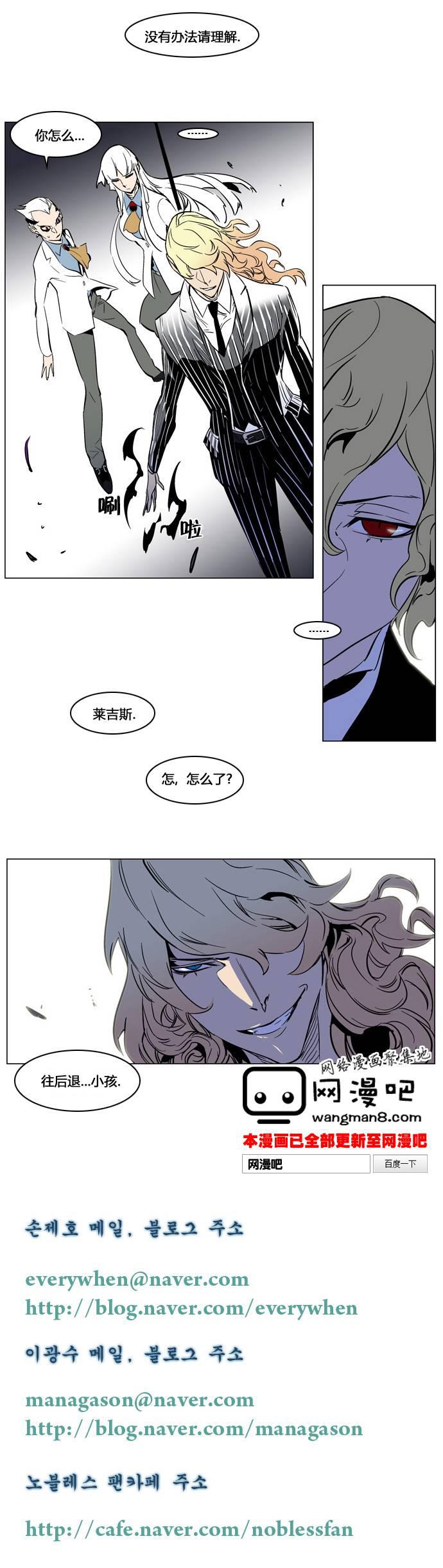 大贵族韩漫全集-第167话无删减无遮挡章节图片 