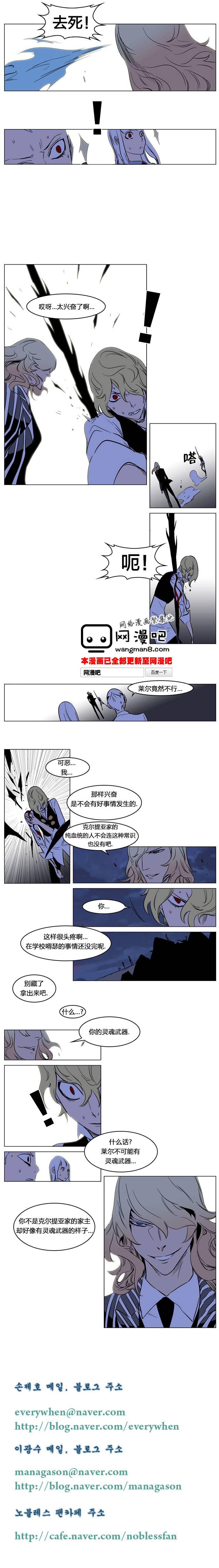 大贵族韩漫全集-第169话无删减无遮挡章节图片 
