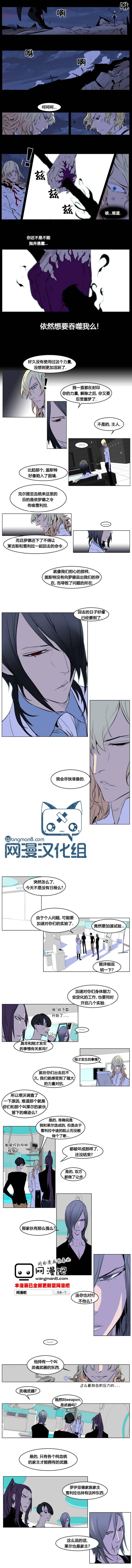 大贵族韩漫全集-第172话无删减无遮挡章节图片 