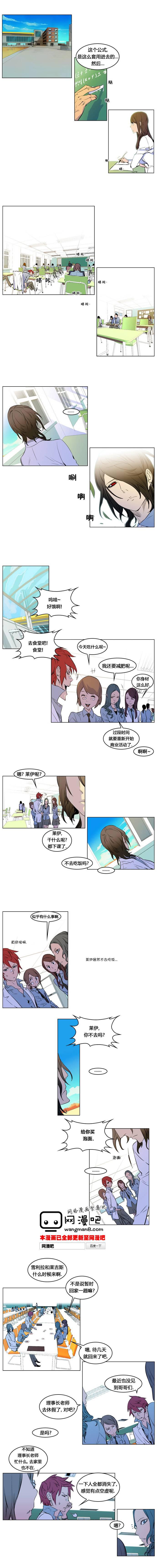 大贵族韩漫全集-第173话无删减无遮挡章节图片 