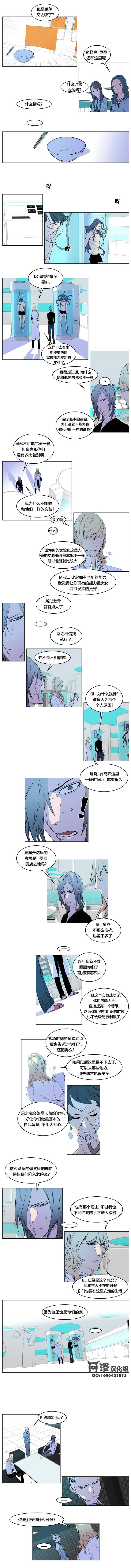 大贵族韩漫全集-第173话无删减无遮挡章节图片 