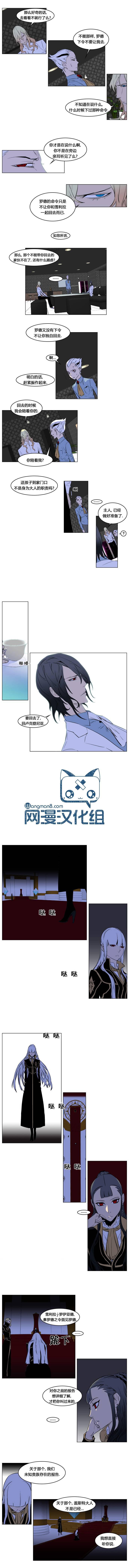 大贵族韩漫全集-第173话无删减无遮挡章节图片 
