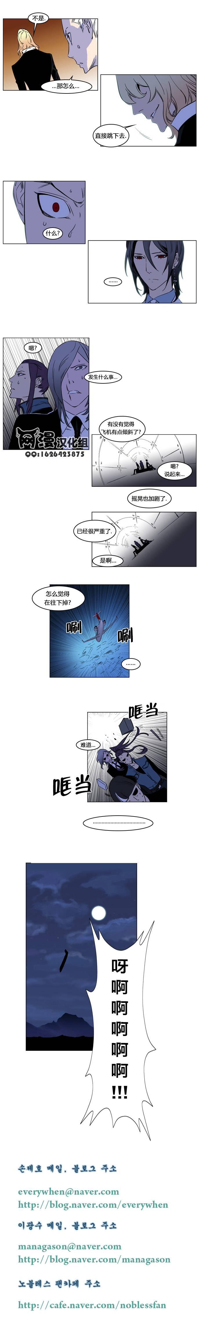 大贵族韩漫全集-第174话无删减无遮挡章节图片 