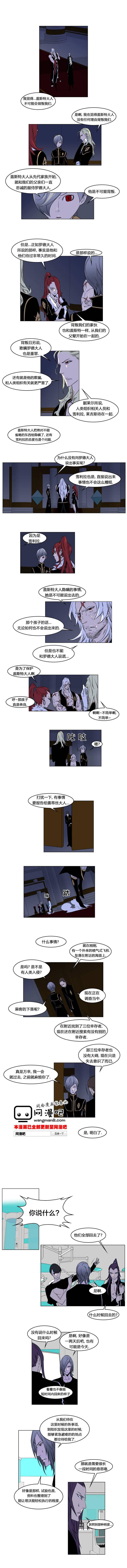 大贵族韩漫全集-第175话无删减无遮挡章节图片 