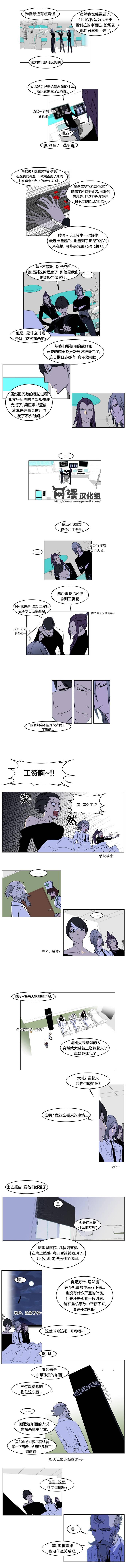 大贵族韩漫全集-第175话无删减无遮挡章节图片 