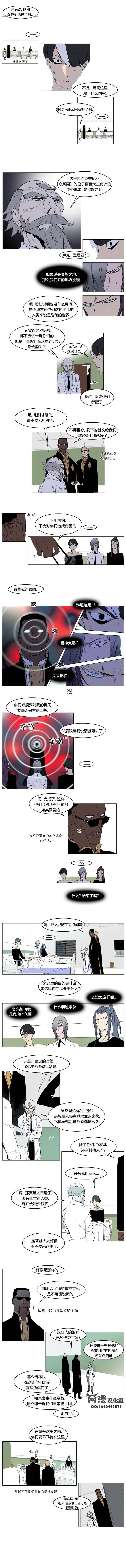 大贵族韩漫全集-第175话无删减无遮挡章节图片 