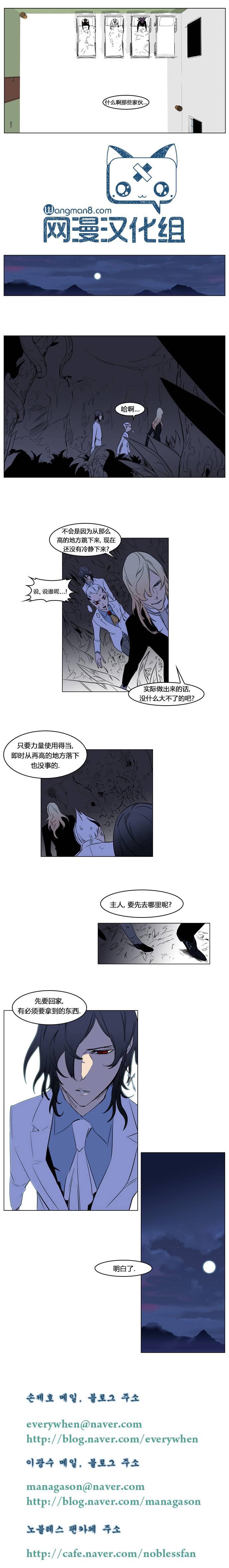 大贵族韩漫全集-第175话无删减无遮挡章节图片 