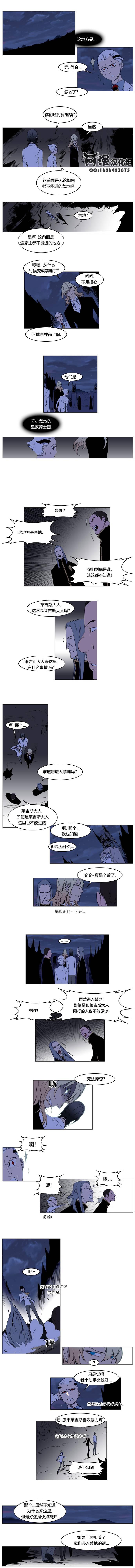 大贵族韩漫全集-第176话无删减无遮挡章节图片 