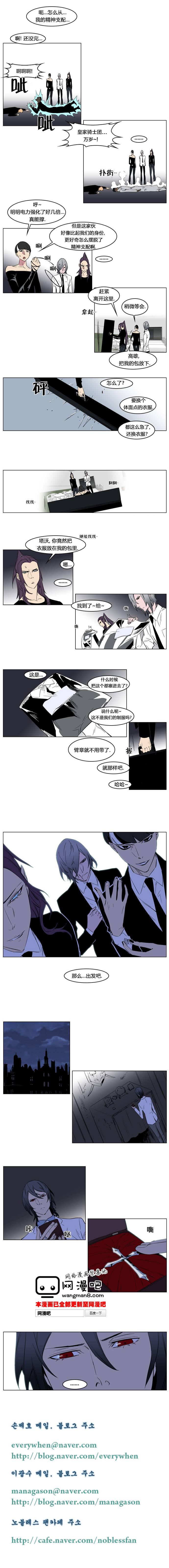 大贵族韩漫全集-第176话无删减无遮挡章节图片 