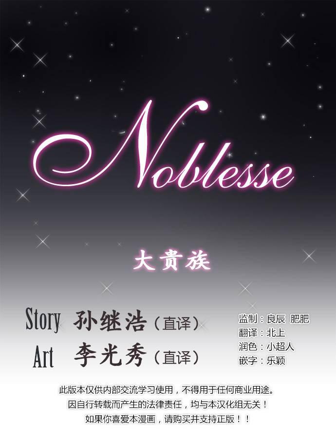 大贵族韩漫全集-第177话无删减无遮挡章节图片 