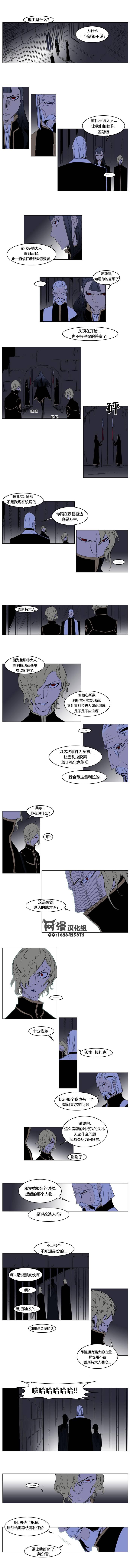 大贵族韩漫全集-第177话无删减无遮挡章节图片 