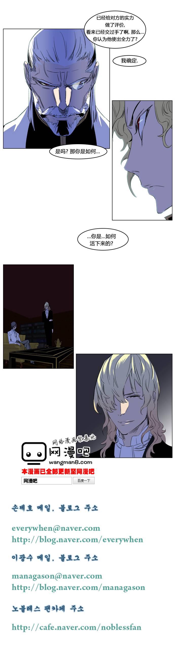 大贵族韩漫全集-第177话无删减无遮挡章节图片 