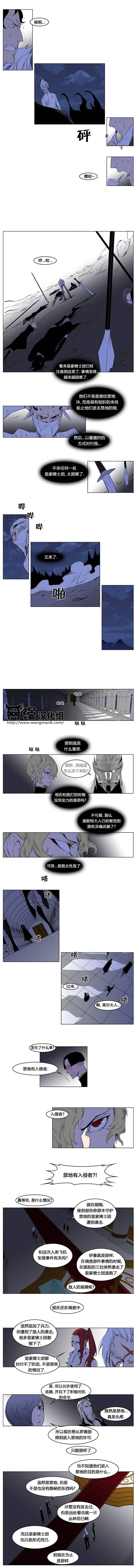 大贵族韩漫全集-第178话无删减无遮挡章节图片 