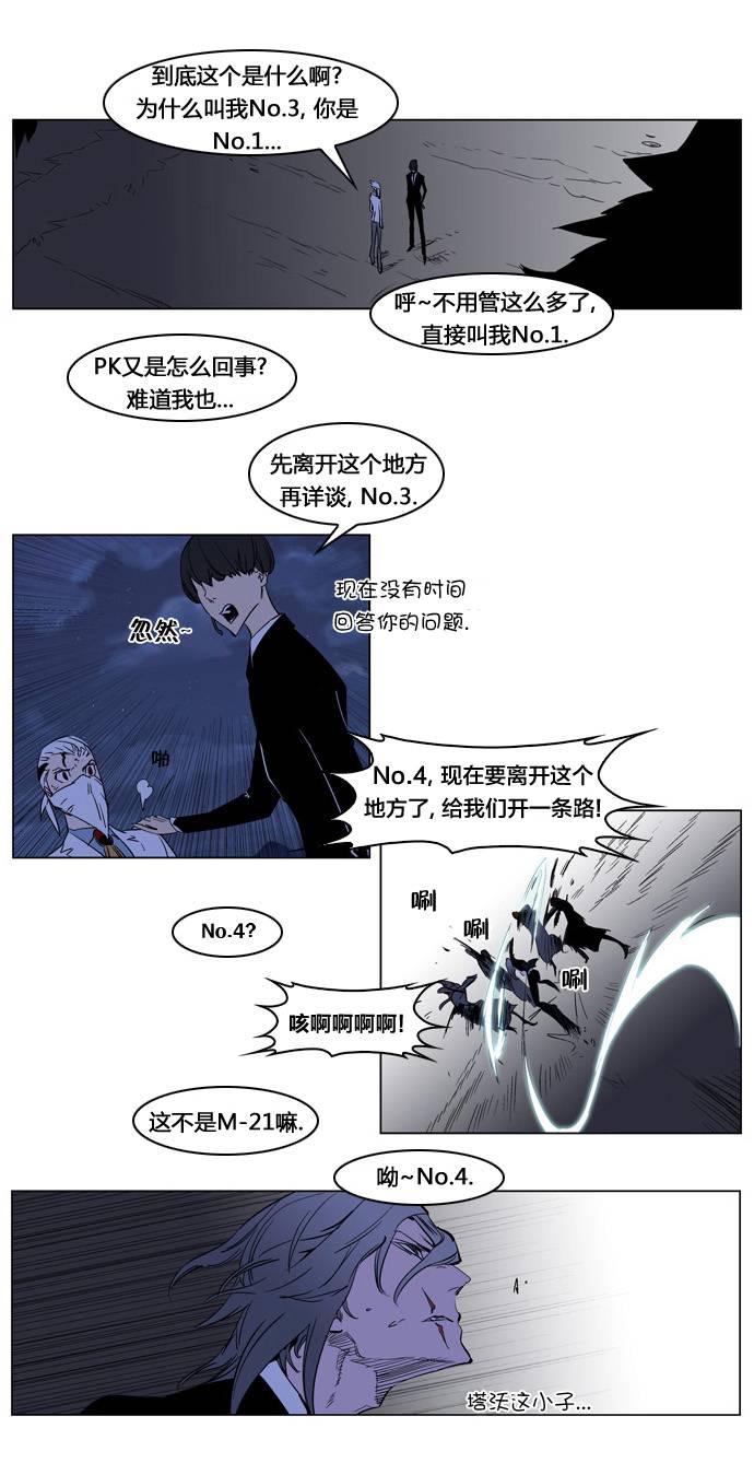 恶搞漫画-第179话全彩韩漫标签