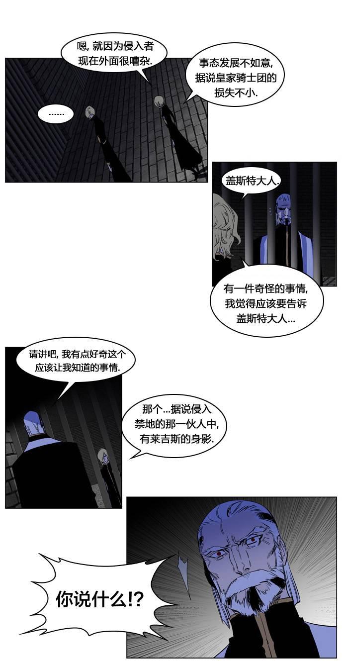 大贵族韩漫全集-第179话无删减无遮挡章节图片 