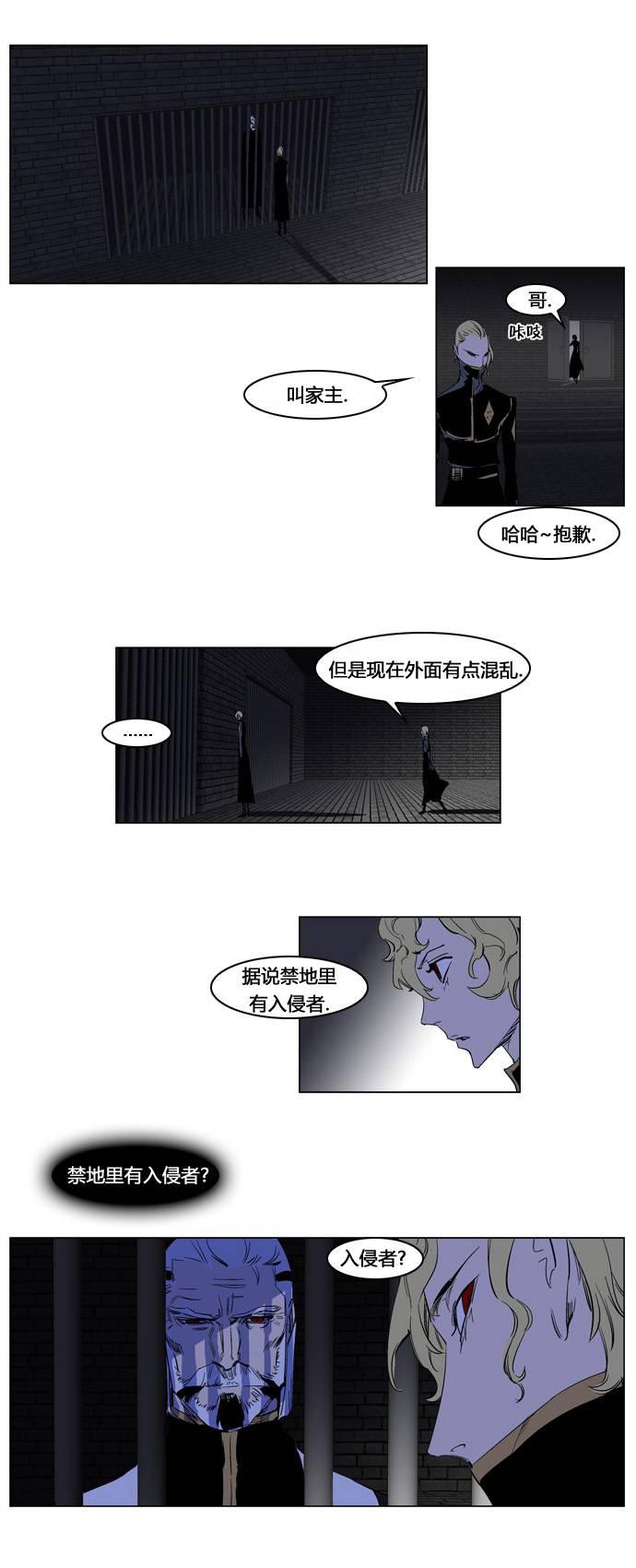 大贵族韩漫全集-第179话无删减无遮挡章节图片 