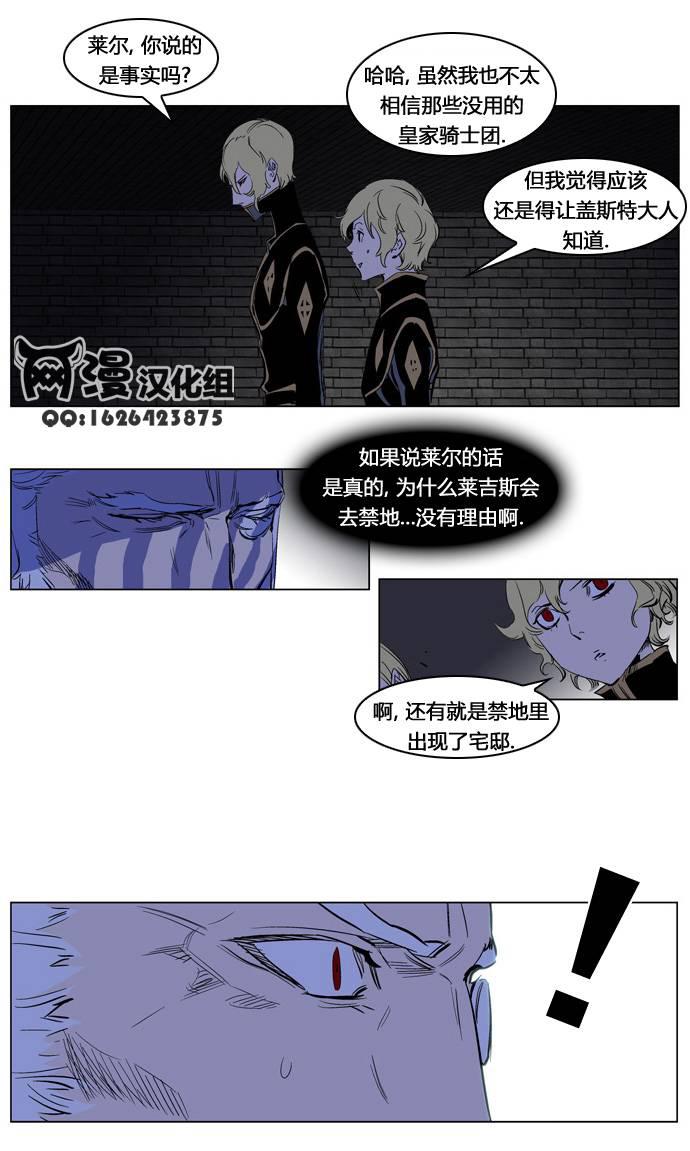大贵族韩漫全集-第179话无删减无遮挡章节图片 