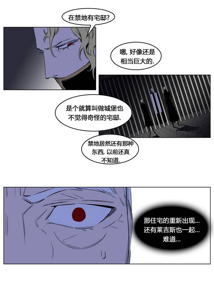 大贵族韩漫全集-第179话无删减无遮挡章节图片 