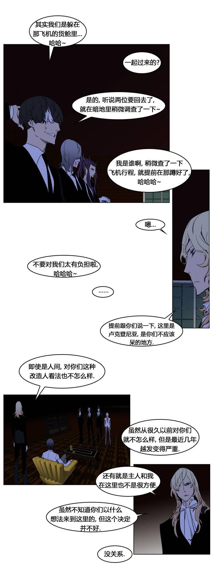 大贵族韩漫全集-第179话无删减无遮挡章节图片 