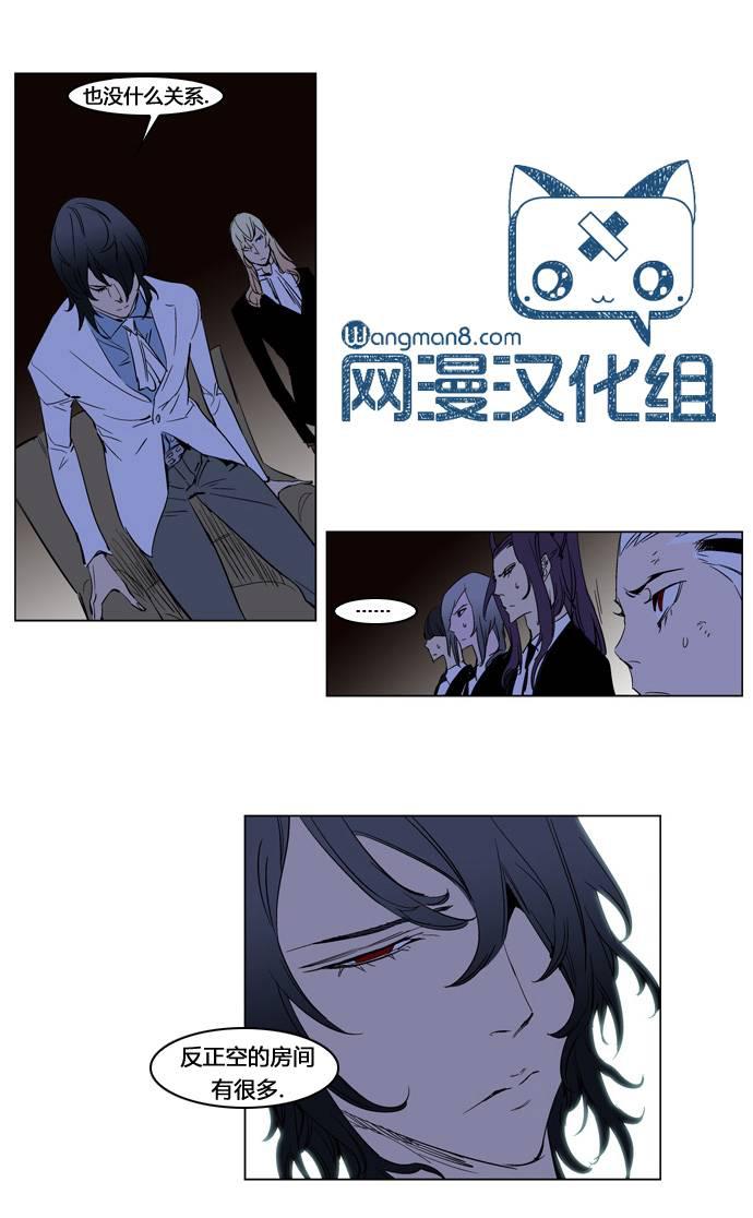 大贵族韩漫全集-第179话无删减无遮挡章节图片 