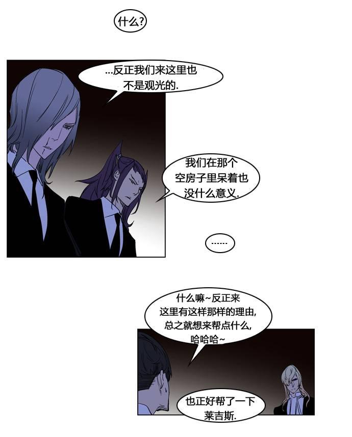 大贵族韩漫全集-第179话无删减无遮挡章节图片 