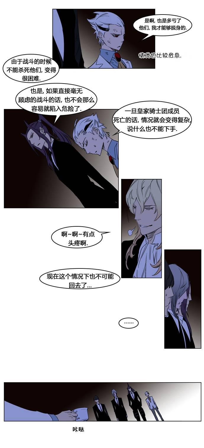 大贵族韩漫全集-第179话无删减无遮挡章节图片 