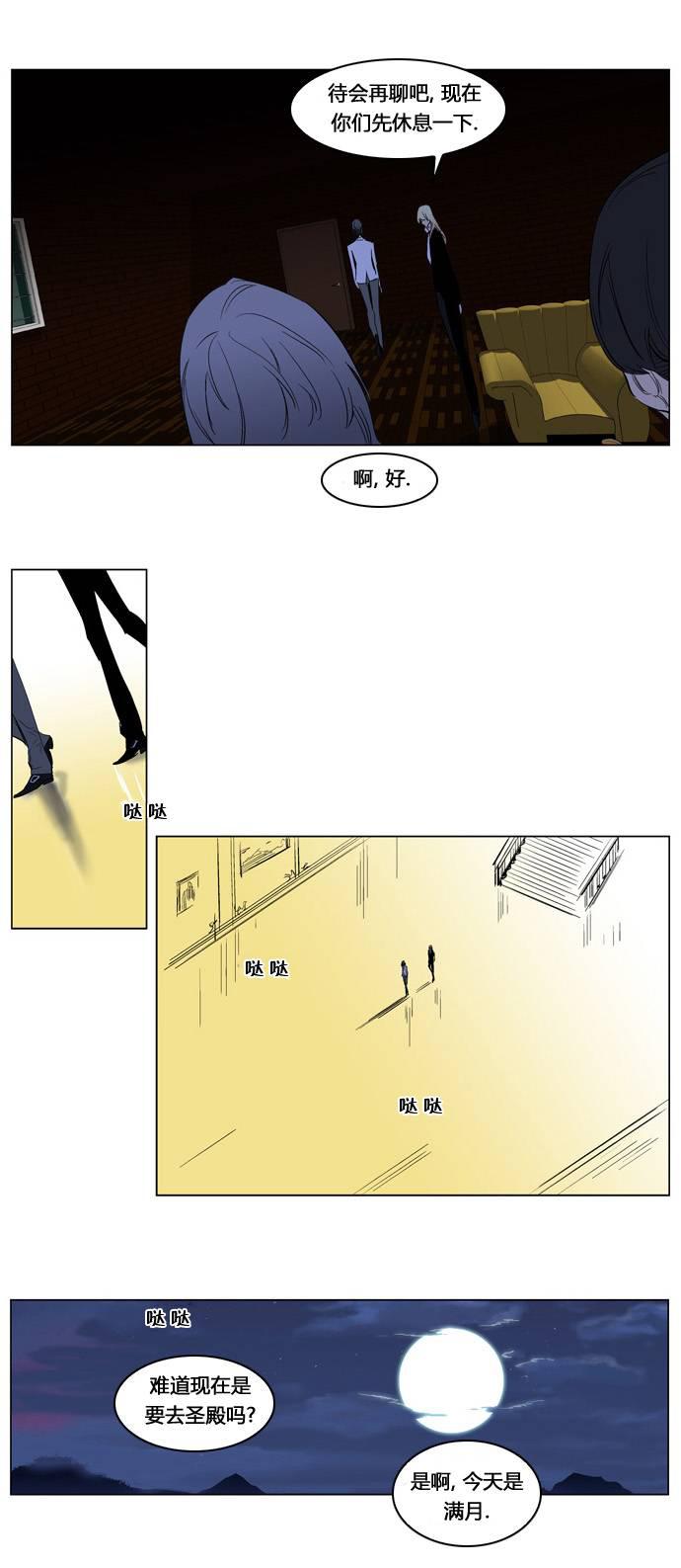 大贵族韩漫全集-第179话无删减无遮挡章节图片 