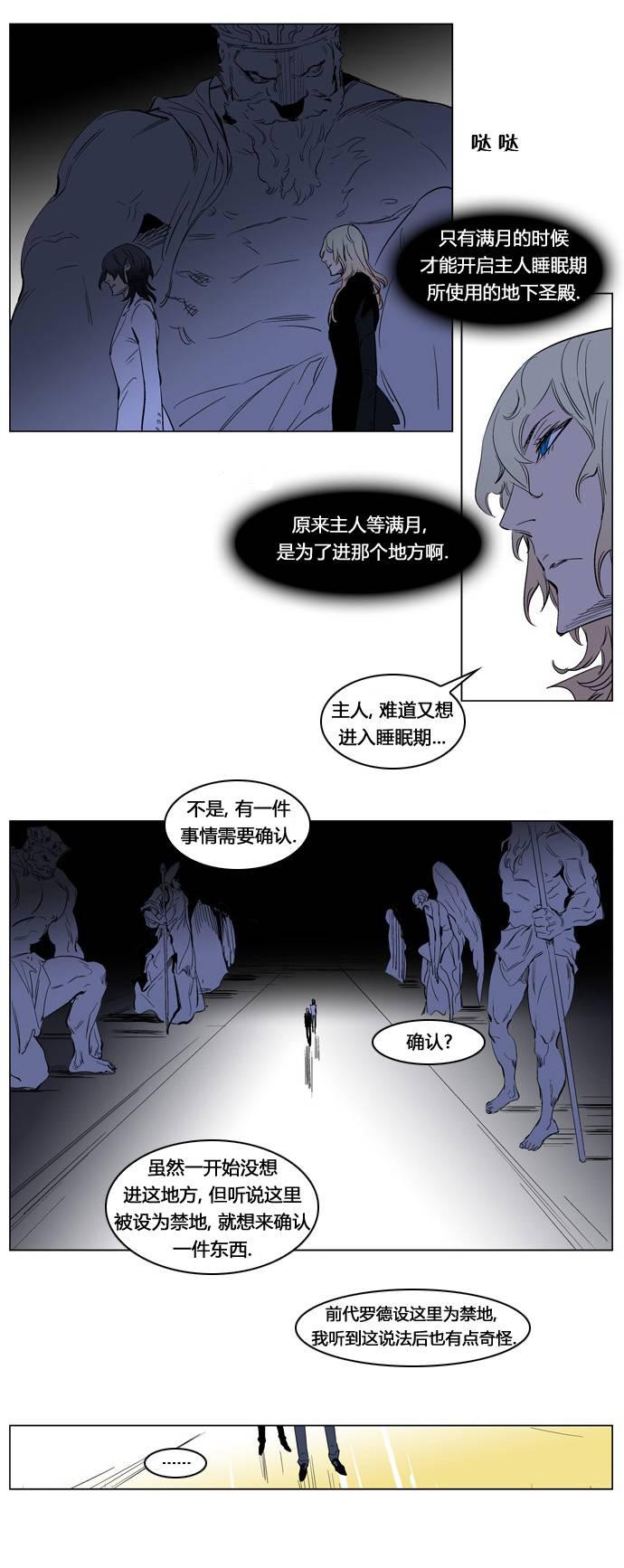 大贵族韩漫全集-第179话无删减无遮挡章节图片 