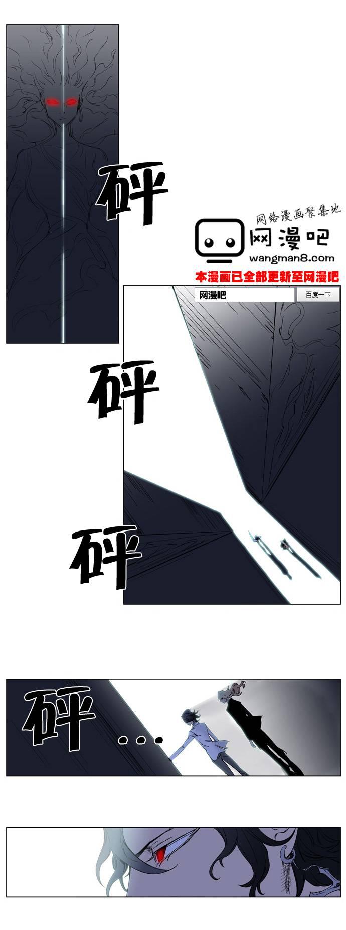 大贵族韩漫全集-第179话无删减无遮挡章节图片 