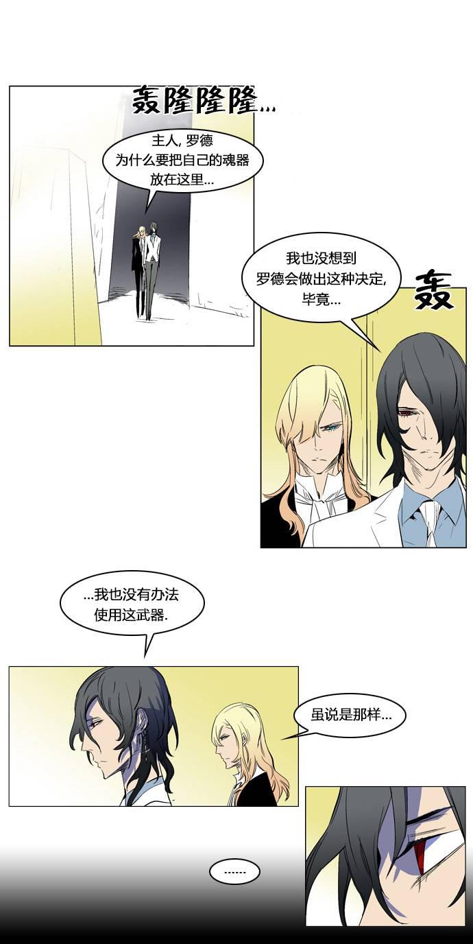 大贵族韩漫全集-第180话无删减无遮挡章节图片 