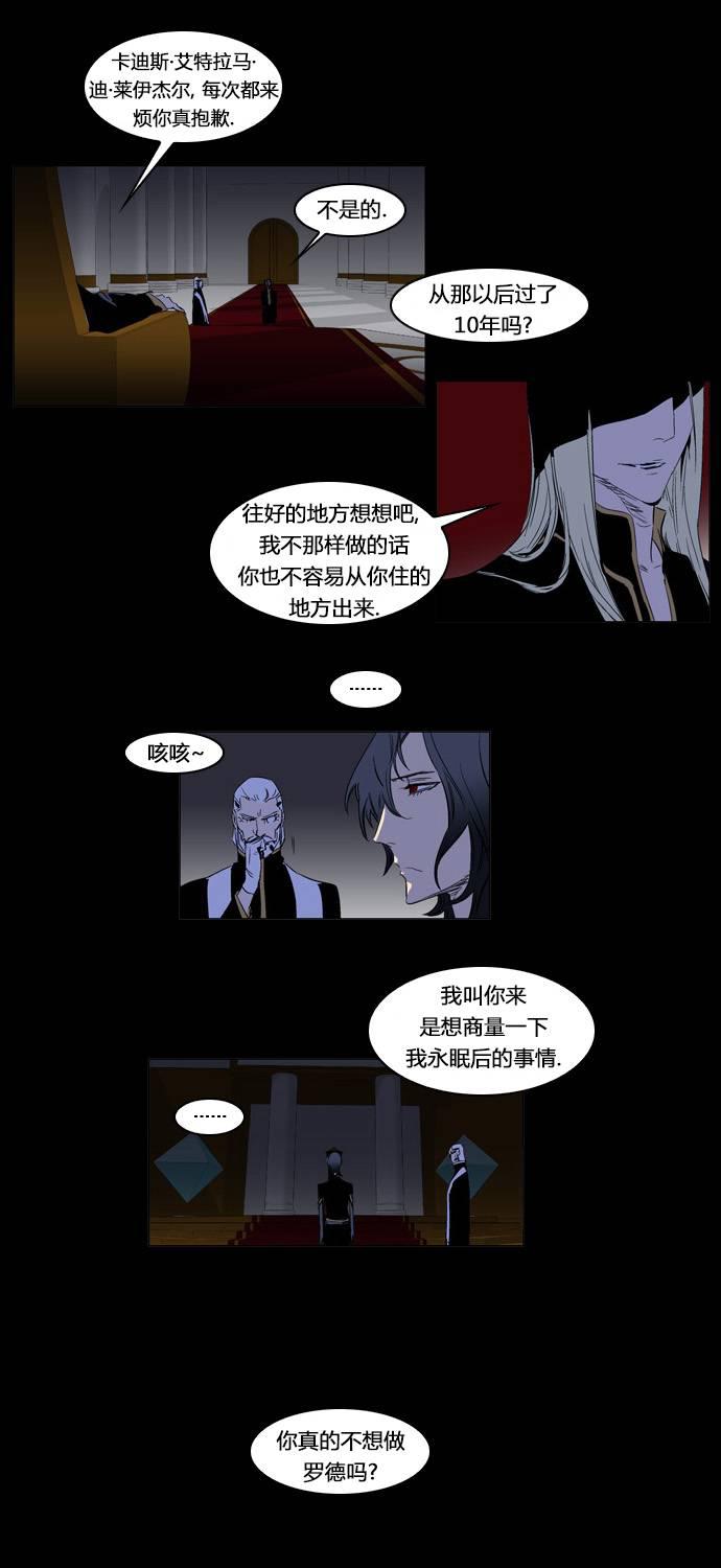 大贵族韩漫全集-第180话无删减无遮挡章节图片 