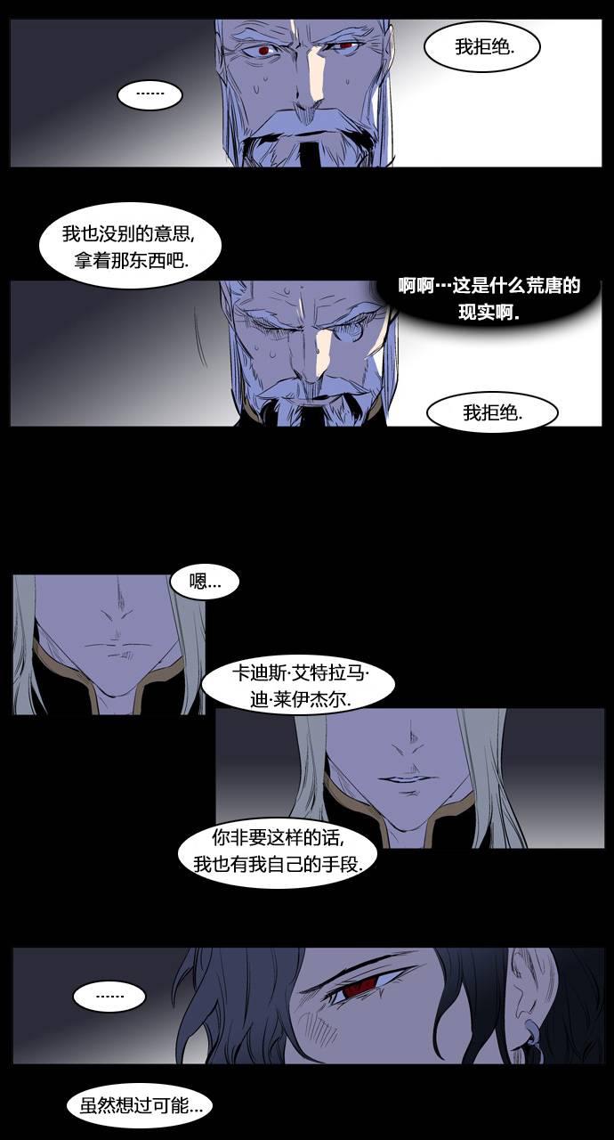 大贵族韩漫全集-第180话无删减无遮挡章节图片 