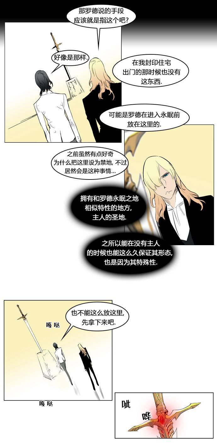 大贵族韩漫全集-第180话无删减无遮挡章节图片 