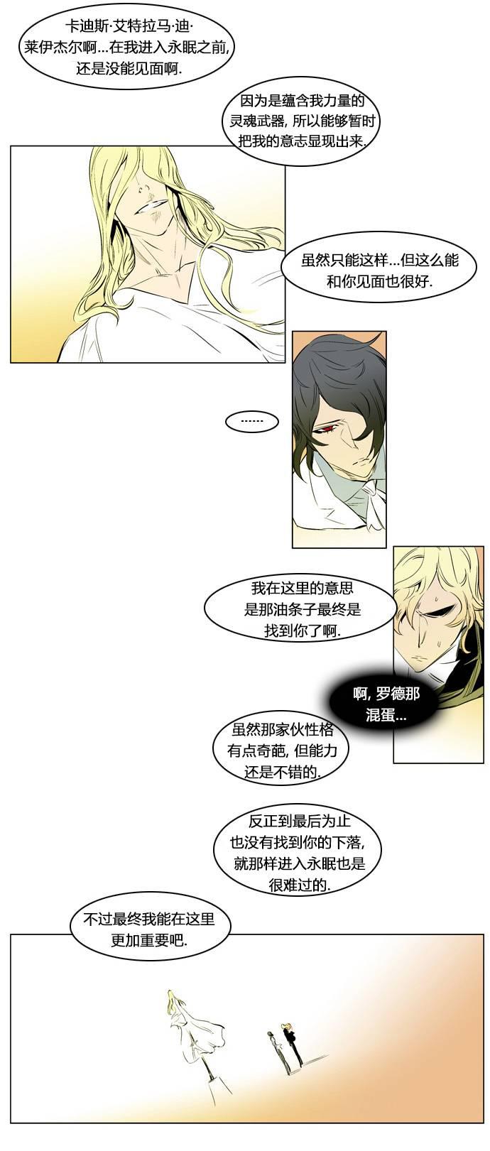 大贵族韩漫全集-第180话无删减无遮挡章节图片 