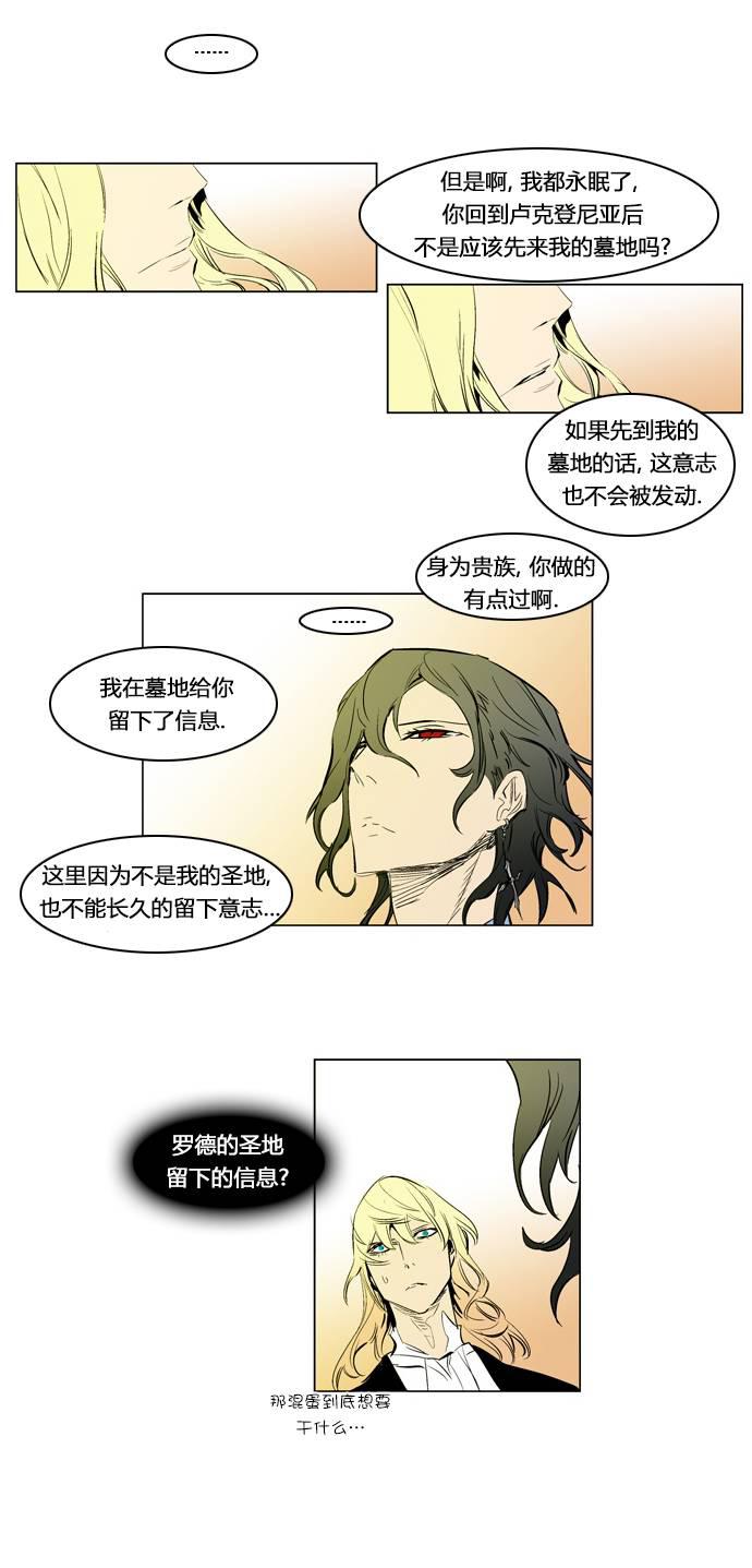 大贵族韩漫全集-第180话无删减无遮挡章节图片 