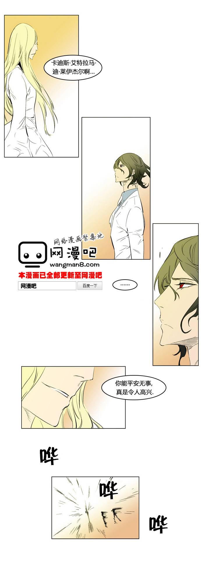 大贵族韩漫全集-第180话无删减无遮挡章节图片 