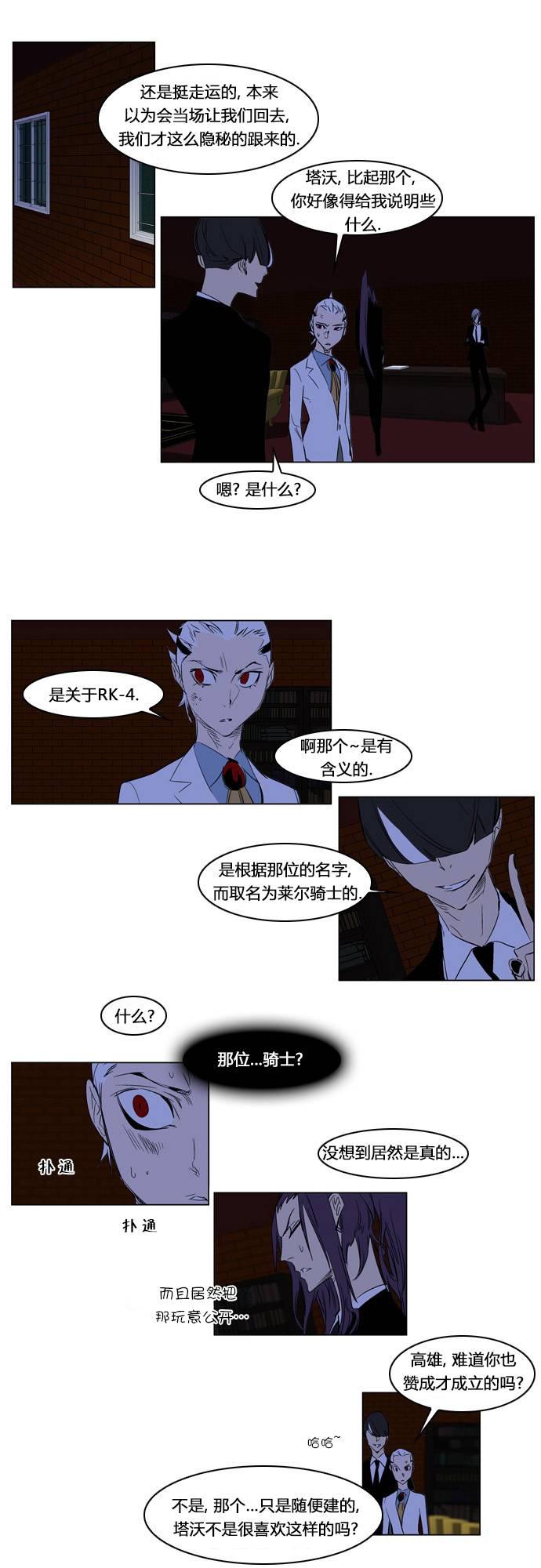 大贵族韩漫全集-第180话无删减无遮挡章节图片 